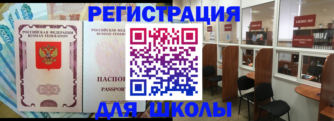 прописка 2025 в Абинске