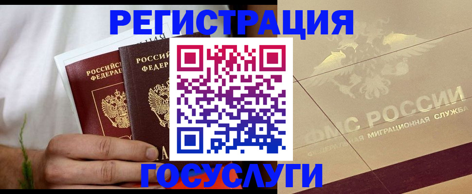 прописка в квартире в Абинске